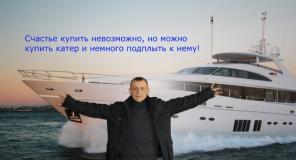 Предлагаем новинки и проверенные временем лодки и катера.