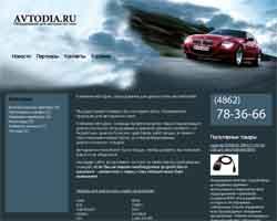 авто диагностика