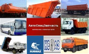 Автотехника и запчасти