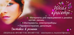 Материалы для наращивания ногтей,vog,типсы,дизайн ногтей.