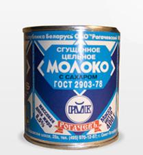 Продам молоко цельное сгущенное с сахаром.