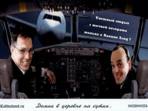 Дом на выходные