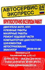 Кузовные малярные работы в Санкт-Петербурге