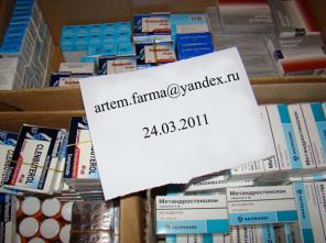 Продам спортивную фармакологию почтой