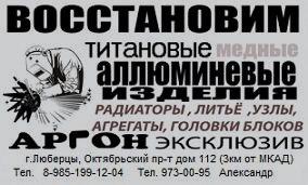 Мастерская по аргоно-дуговой сварке
