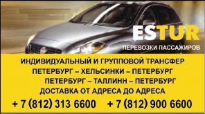 такси в аэропорт хельсинки
