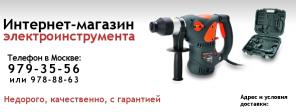 Электроинструмент, сварочные аппараты, пилы, насосы, станки, шлифмашины