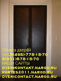 Обивка дверей,dverikontakt, обивка двери, расцветки винилискожи Индия,Индия матовая,Турция,Польша, обивка...
