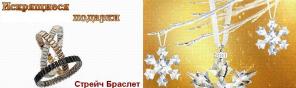Элитные, стильные подарки Swarovski.