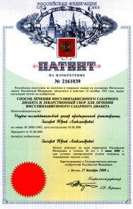 снятие с инсулина на фоне нормогликемии и восстановленного уровня С-пептида.