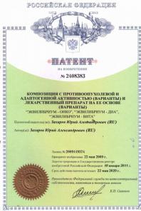 снятие с инсулина на фоне нормогликемии и восстановленного уровня С-пептида.