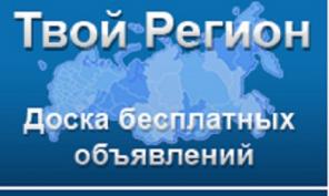 БЕСПЛАТНОЕ СОЗДАНИЕ САЙТОВ + УЧАСТИЕ В ПРОЕКТЕ "ТВОЙ РЕГИОН"