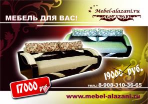 Изготовление мягкой мебели на заказ от производителя.