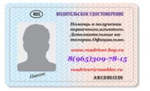 Автоюрист.Возврат прав.