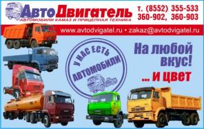 Автомобили КамАЗ и прицепную технику