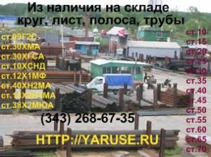 Круг сталь легированная инструментальная пружинная нержавеющая