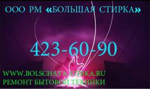 Ремонт ТВ, DVD, МЦ, СВЧ, ДК. Скидки. Недорого