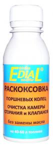 Раскоксовка двигателя ЭДИАЛ