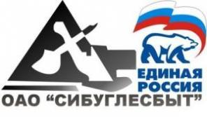 ОАО "Сибуглесбыт".Предлагает поставку и продажу угля.