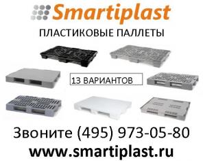 Продаем пластмассовые паллеты пластиковые европоддоны полимерные поддоны