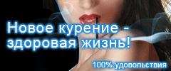 Электронная слим сигарета от 1300 руб