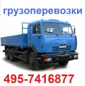 495-7416877 Перевозки БОРТОВАЯ МАШИНА МАЗ 10 тонн 6 метров бортовой открытый, заказать перевозку сейчас КАМАЗ борт 6 м десятитонник