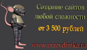 Разработаем сайт для развития Вашего бизнеса, недорого, без предоплаты