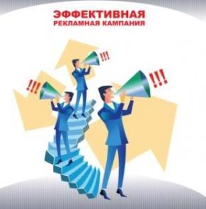 Разработка и проведение рекламных кампаний по всей Москве