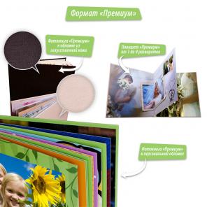 Фотокниги