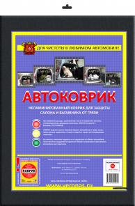 Автоковрик для багажника