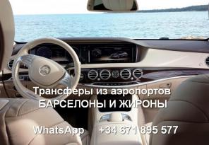 Трансфер жирона барселона – тосса де мар, ллорет де мар, бланес, плайя де аро, салоу, камбрилс. испания.