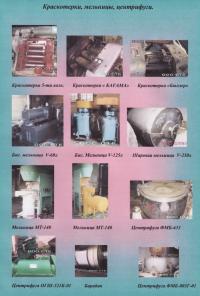 Химическое оборудование. Аппараты с п/у. Смесители. Мешалки. Реакторы.