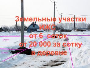 Продажа участков 20000 сотка до 125 км. от МКАДа Симф.шоссе