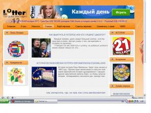 Официальные Лотереи Мира Онлайн - доступны для всех, где бы Вы не находились!