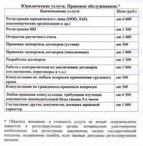 Регистрация / ликвидация юридических лиц