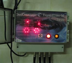 ТермоПлюс-М. Т-М-170. Защита от НАКИПИ. Удаление накипи и железа. Трубопровод. ГВС. ХВС. Общий вход воды в здание.