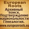 Поиск документов о земле в Беларуси и Украине