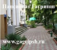 Пансионат Гагрипш отдых в Абхазии 2011
