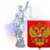Адвокат по уголовным делам