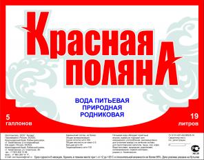 Горная родниковая вода 19л от производителя ОПТ!