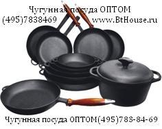 Чугунная посуда оптом