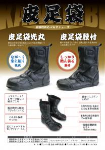 Ninja shoes. Таби. Ниндзя шуз модель КАВАТАБИ