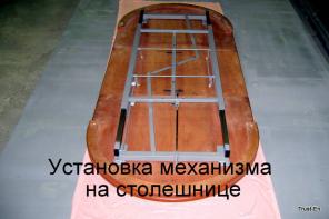 Синхронный механизм для раздвижных столов с автоматическим подъемом вставки