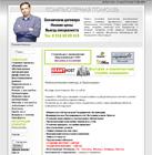 Настройка локальной сети, ремонт, диагностика, восстановление данных, установка программного обеспечения