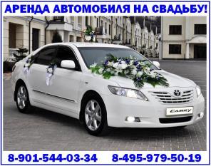 Аренда автомобиля на свадьбу в Дмитрове!