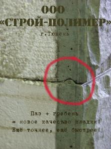 Продам теплоблок пазогребневый в Тюмени
