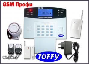 GSM Профи - новое поколение охранных систем!
