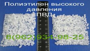 Вторичный полипропилен и полиэтилен ПНД,ПВД дешево