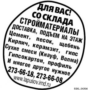 Клей для керамической плитки клей для гипсокартона. Срочная доставка.