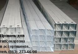 Гипсокартон Кубань Кнауф в Ростове-на-Дону. Доставка, подъем на этаж.